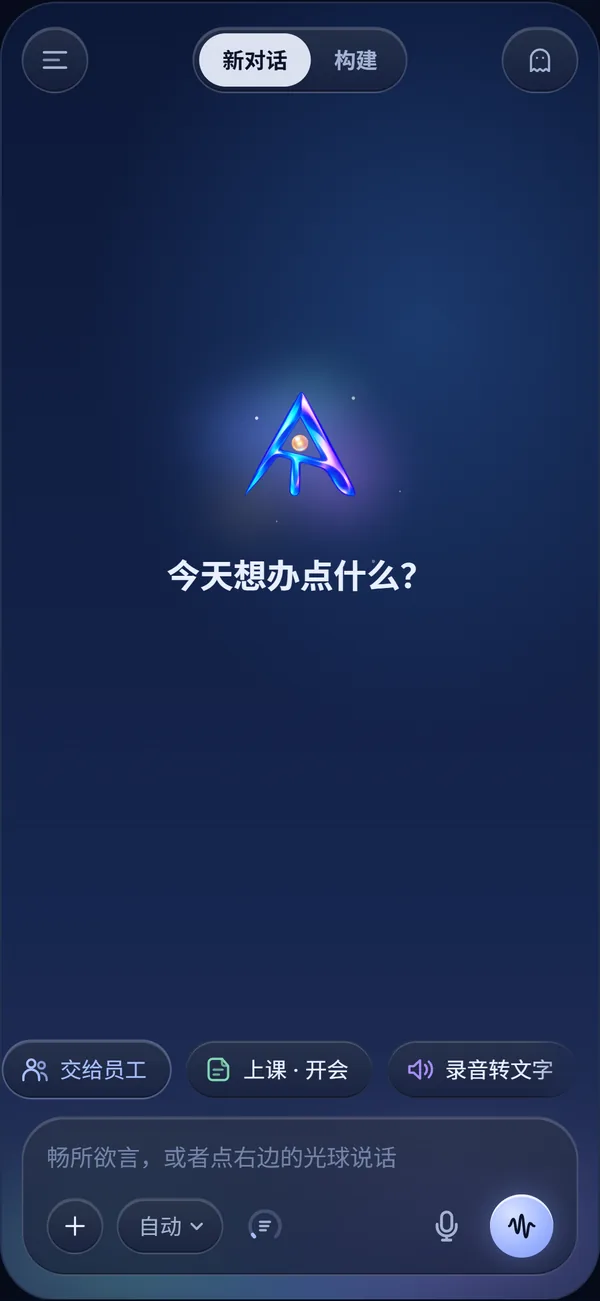 The AELUVOR app new-conversation screen